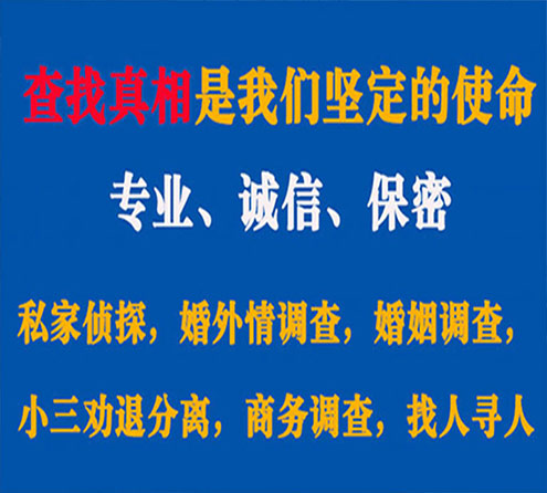 关于大新智探调查事务所